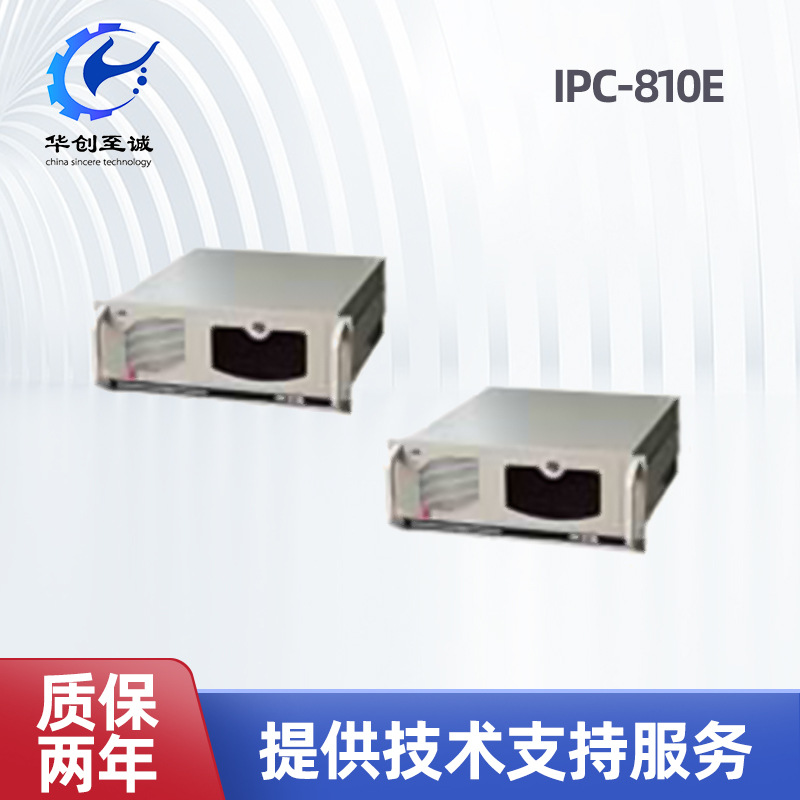 IPC-810E 4U上架机箱