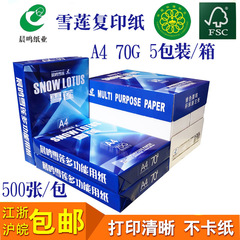 Chenming Snow Lotus A4 Print Paper 70g Office Copy Paper A3 Double-Sided List Print Paper Student Exam Paper Drawing Paper