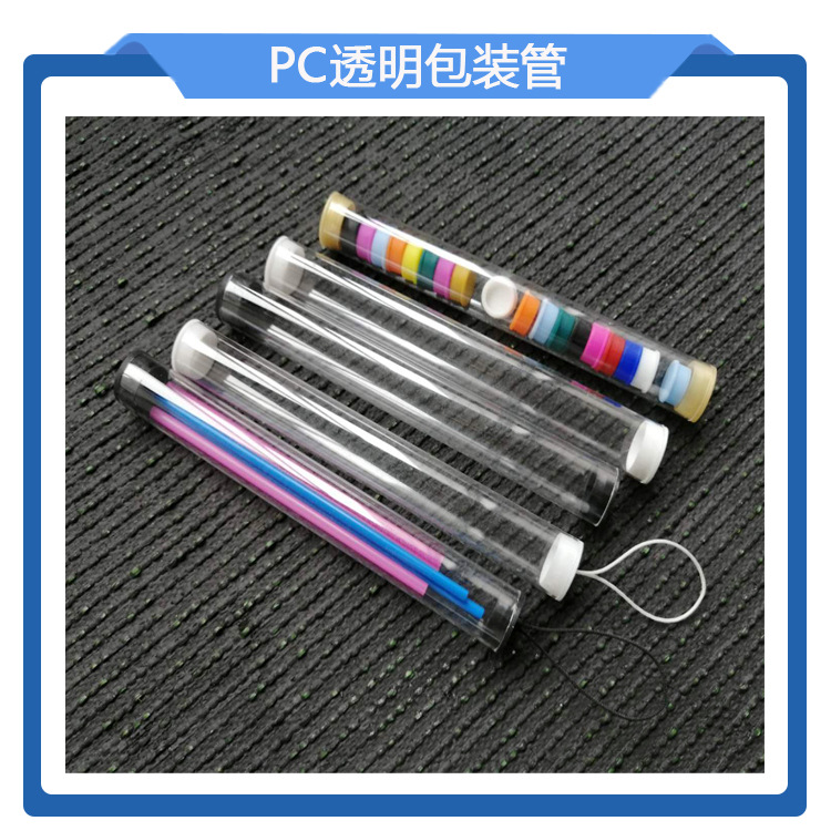 PVC厂家挤出塑胶pvc透明包装管圆管粉刺针pvc透明硬管pvc管包装