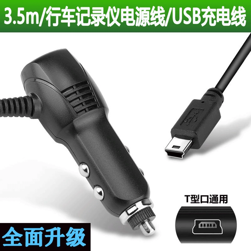 Многофункциональное автомобильное зарядное устройство Быстрая зарядка регистратор вождения автомобильный зарядный шнур питания GPS-навигатор рекордер шнур питания