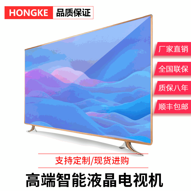 HD IPS LCD smart motor 4K vertical WIFI network explosion-proof flat screen TV spot