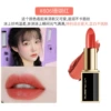 Black Holding Management 806#Coral Red (Moisturizing)