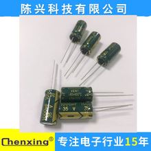 ���l����늽����1000UF/35V 10*20 35V1000UF �Դ����늽����