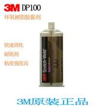 3MDP100Plus��ǿ�Գ�͸����ˮDP100��ˮ ��������ƷDP100Plus