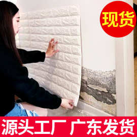 家用墙贴墙纸自粘软包卧室房间宿舍墙面改造装饰防水墙壁贴纸壁纸