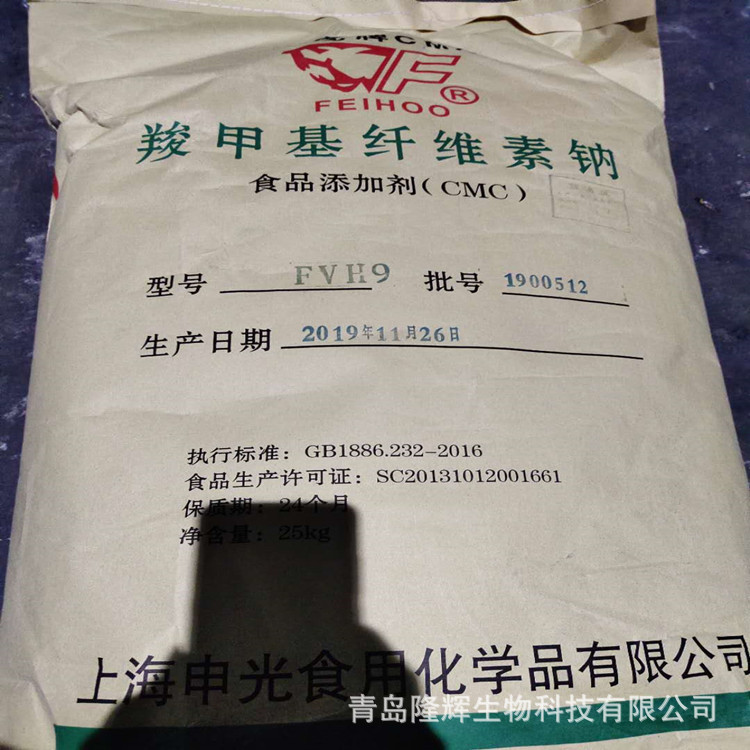 现货CMC 羧甲基纤维素钠 食品级CMC 增稠稳定