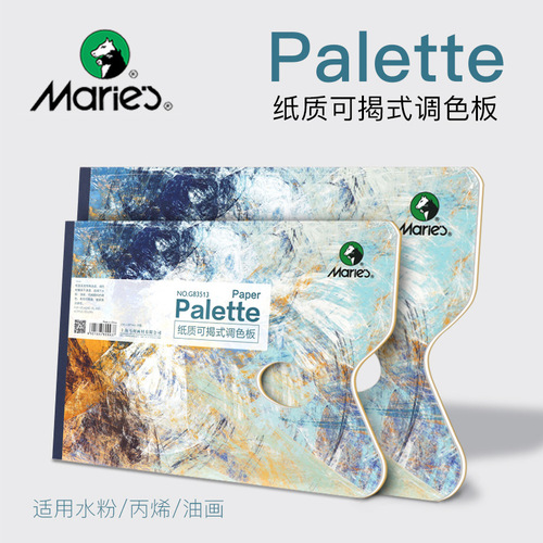 Marley color paper disposable paper palette gouache color oil painting acrylic palette tearable palette