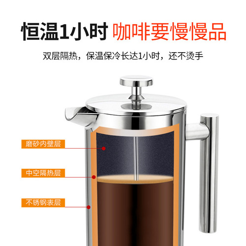 304 stainless steel double-layer French press kettle with filter coffee pot layer insulation stainless steel tea maker hand brewing kettle
