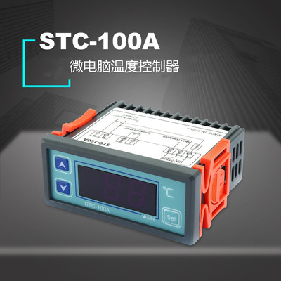 凯特STC-100A冰箱水族养殖海鲜机冷水机微电脑温度控制器温控开关