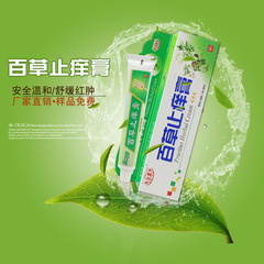 Cross-border Baicao Zhiyang Ointment Four Seasons No More Yang Skin Itch Moisture Treasure Eczema-Specific Dry Skin Ointment 25g