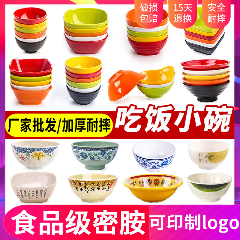 Bowl four-piece set A5 color plastic bowl tableware seasonings bowl fast food soup bowl household hot pot rice melamine small bowl