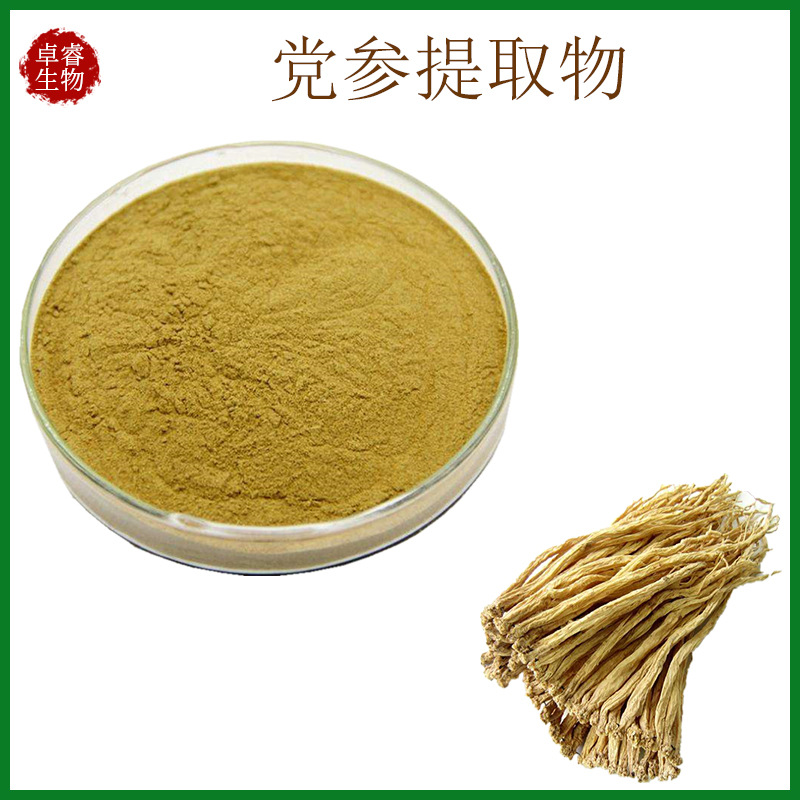 党参提取物 速溶粉 10:1比例萃取 食品原料 喷雾干燥 货源充足