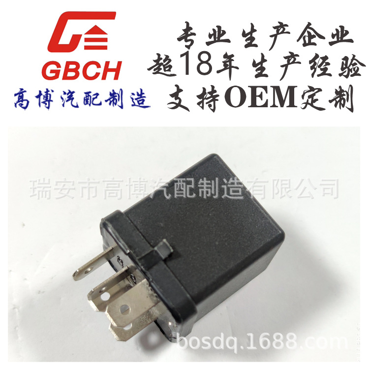 R086继电器 尼桑系列 支持O EM 25230-R8201  25550-Z5002