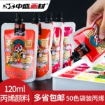 中盛画材120ml袋装墙绘丙烯颜料肌理画颜料diy石膏娃娃流体熊颜料