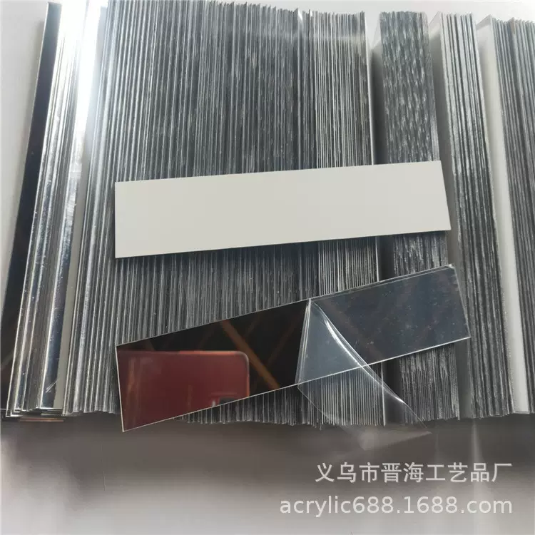 万花筒镜片塑料学生科学实验亚克力半透明镜子带胶塑胶镜创意