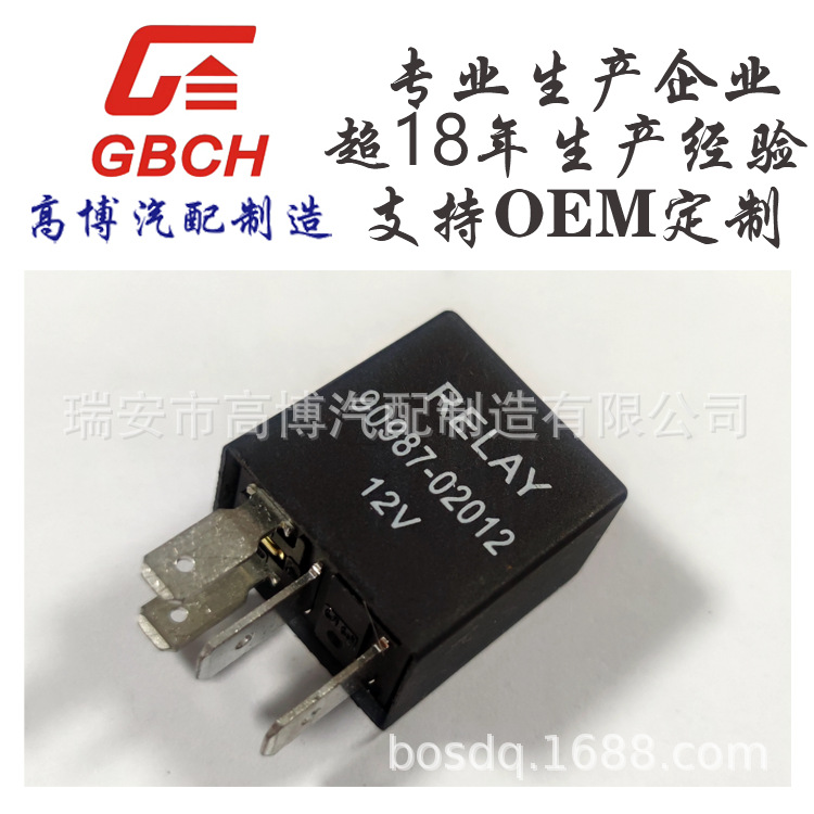 R039 汽车继电器 丰田 支持OE M定 制 90987-02012  156700-0870