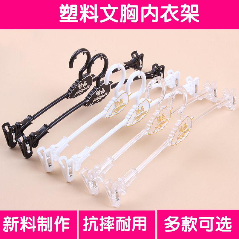 Inner hanger underwear hanger underwear hanger underwear clip clothing store underwear store boutique plastic bra clothing hanging wholesale