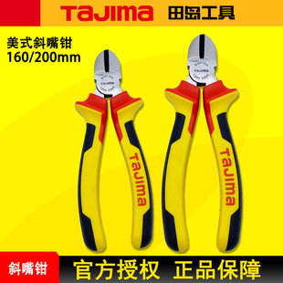 TAJIMA Tian Island diagonal pliers American diagonal pliers diagonal pliers 160/180mm6 inch 7 inch genuine