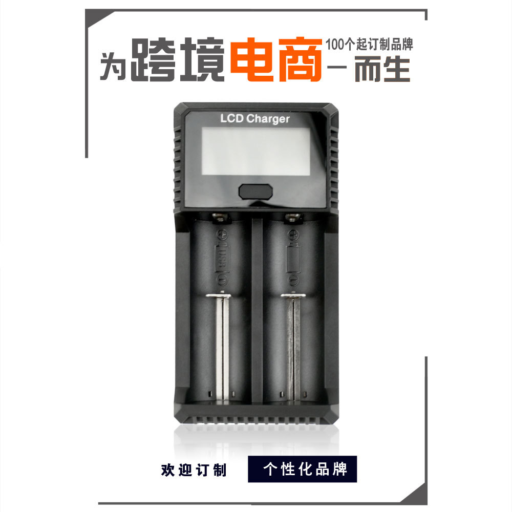 新款DC5V2A跨境双槽液晶手电筒头灯26650锂电池充电器18650充电