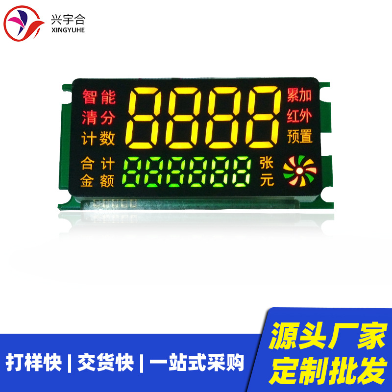 兴宇合 验钞机LED数码管显示屏 数码管LED高亮环保产地货源