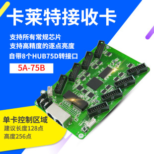 ȫ��LED�@ʾ�����R��75Bͬ�����տ�led�����տ��๦�ܿ��ƿ�