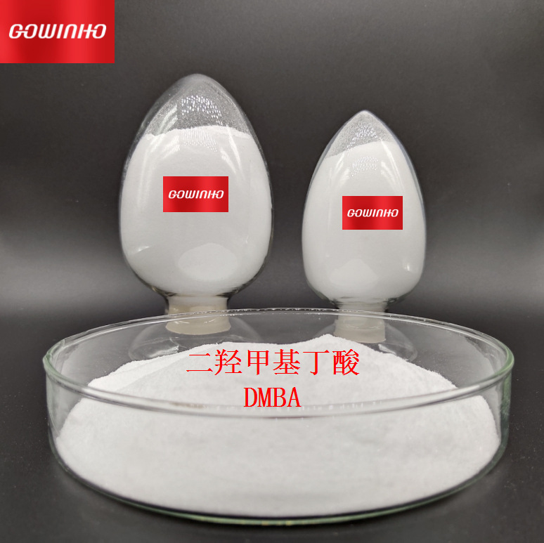 供应GOWINHO水性皮革涂饰剂扩链剂二羟甲基丁酸DMBA