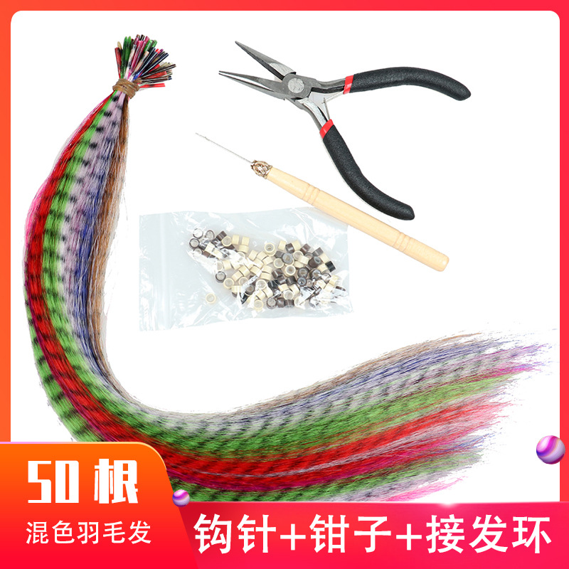 50 pelo de plumas + crochet alicates extensión del pelo anillo de plumas extensión del pelo peluca traje de fibra química palo de extensión del pelo peluca