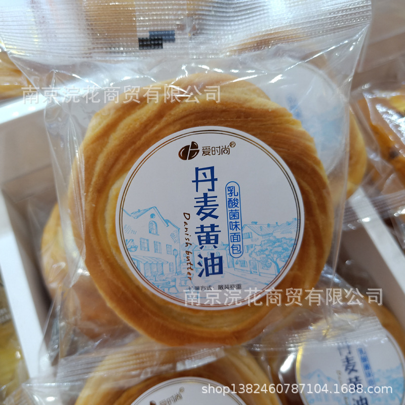 爱时尚 丹麦黄油面包 无蔗糖 咸蛋黄味 一箱5斤
