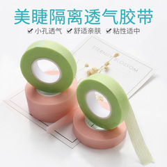 批發美睫美甲無紡布 膠布 透氣手撕易撕膠帶 嫁接睫毛無紡布膠帶