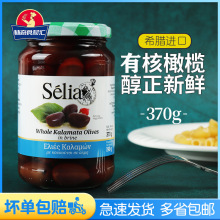 希腊进口奥帝卡拉玛塔橄榄罐头370g有核带核酸橄榄果西餐披萨配料