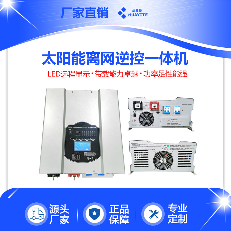 足功率工频逆变器48V/60V/72V/ 12KW光伏逆变器