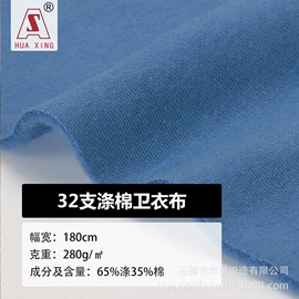 毛圈布;绒布;汗布