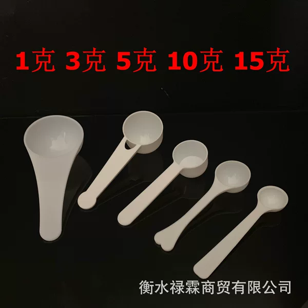 Plastic spoon milk powder spoon panache powder spoon 1g 3G 5G 10g 15g sampling spoon quantitative spoon limited spoon