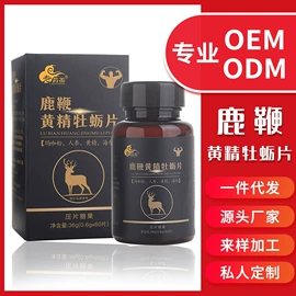 软糖;复合保健产品;非处方滋补膏