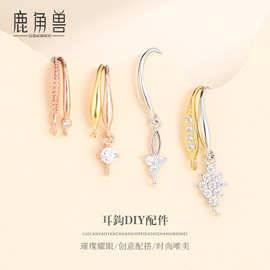 925纯银耳环配件diy 手工制作珍珠耳勾耳钩耳环饰品18K金耳饰材料