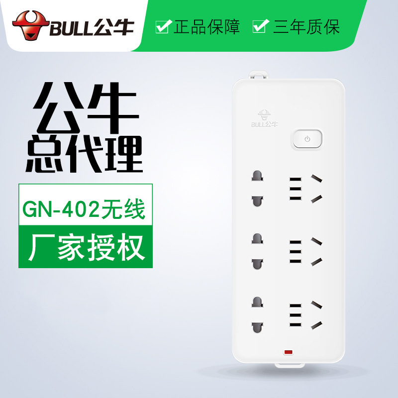 公牛插座不带线402总开关插排自接线插板6位2/5孔接线板正品批发