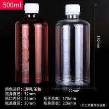 厂家直销 透明500ml毫升塑料瓶 水剂瓶 PET透明瓶子 聚酯瓶带刻度