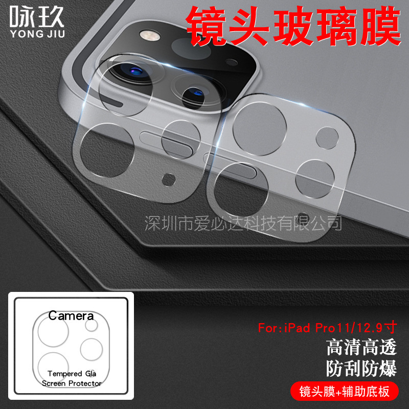 For ipad pro 12.9 Lens Film Tempered Film 2020 New Full Glass Flat Lens Protective Film