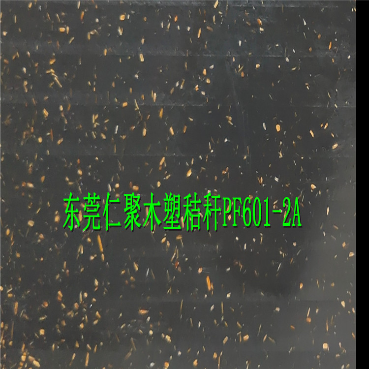 可降解ABS木塑秸秆材质无线充蓝牙音箱外壳木塑复合材料