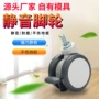 万向pu超声美容脚轮