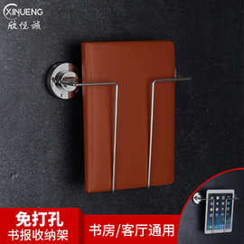 免打孔卫生间吸盘书刊架不锈钢报刊杂志架客厅厨房平板收纳架