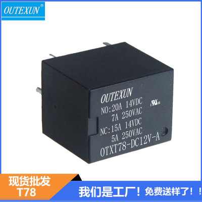 厂家供应T78继电器 20A直流12v小型继电器 四脚常开24V汽车继电器