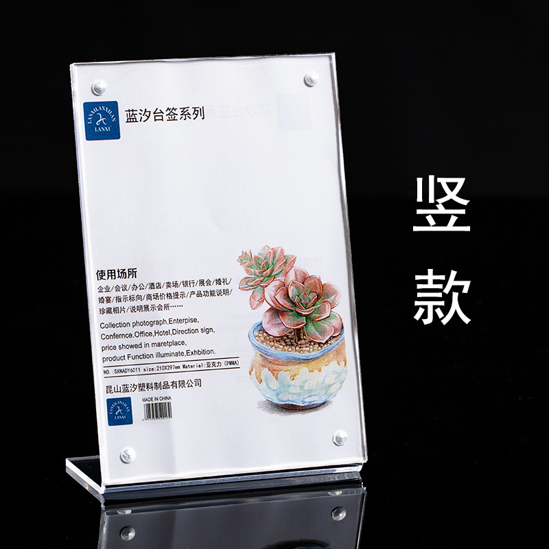 A4L型强磁台签台卡台牌展示牌亚克力桌牌价格签餐牌菜单牌21*30竖