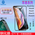 适用iPhone15 14 13Pro XS Max冷雕滴胶5D苹果XR钢化膜批发手机膜