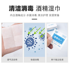 Wheat Mobile Phone Wound Cleansing and Disinfection Disposable Household Must-Have Independent Packaging Portable Alcohol Pads