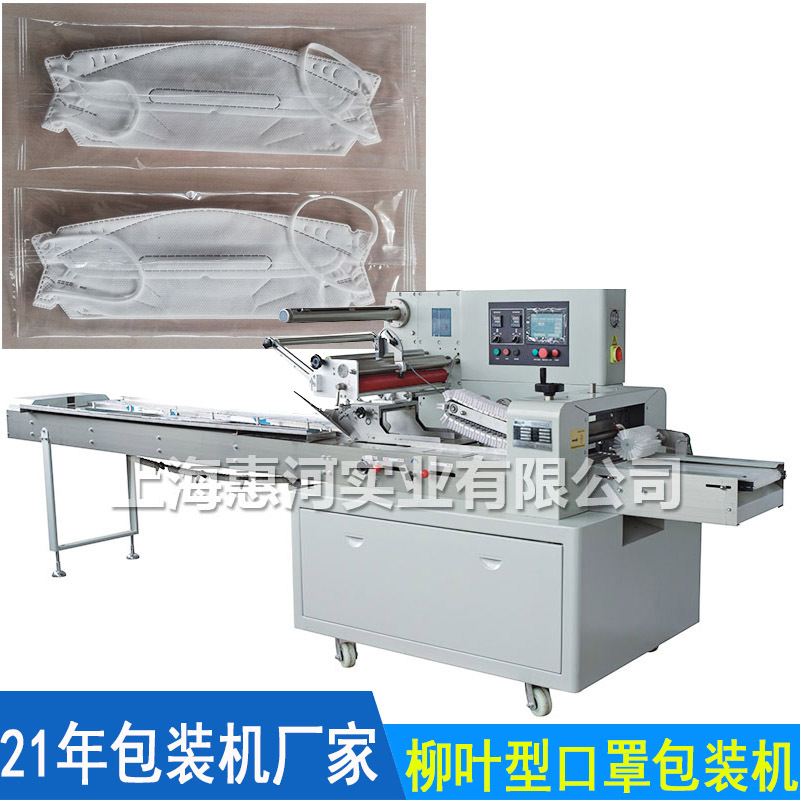鱼形KF94口罩包装机 全自动鱼嘴型包装机KN95柳叶型口罩包装机厂