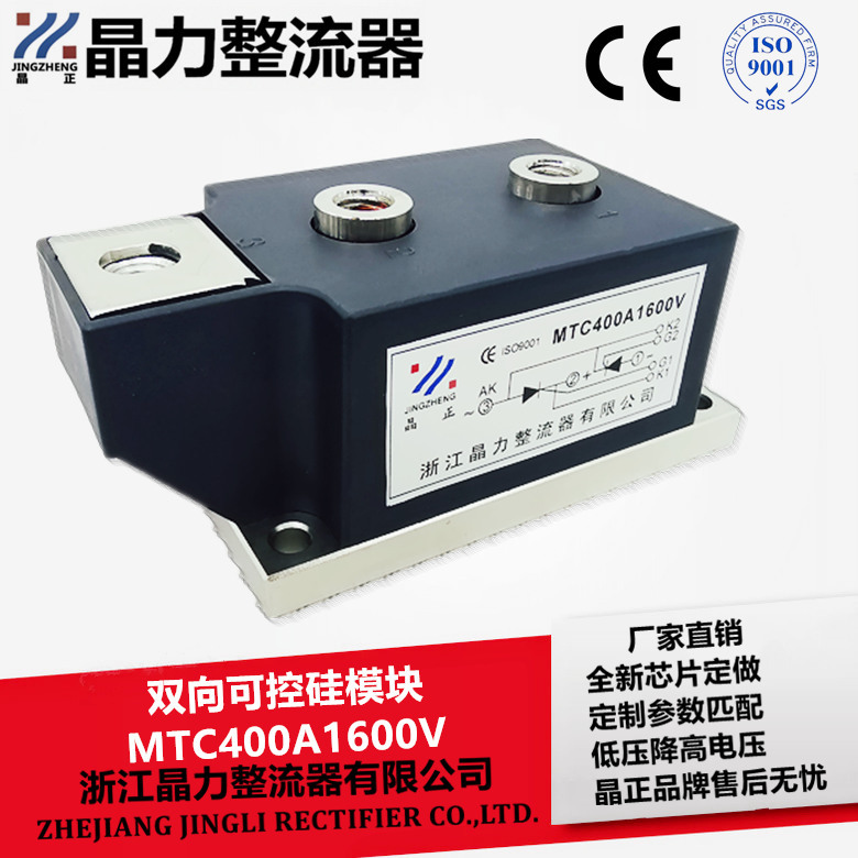 双向可控硅模块MTC400A1600V双向晶闸管 功率模块MTC400A