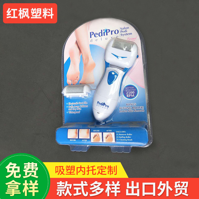 厂家批发电器pvc吸塑包装盒通用玩具包装盒吸塑泡壳透明包装盒