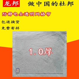 无尘纸无尘布;防静电帘;防静电服