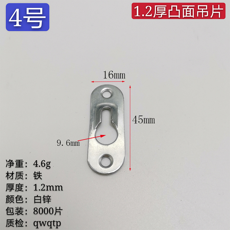 № 4 [выпуклая подвеска] (упаковка 800 шт.)